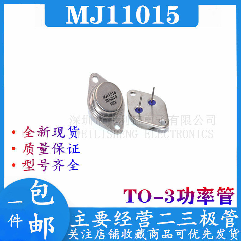 New MJ11015 11015 TO-3 gold seal power transistor spot supply quality assurance