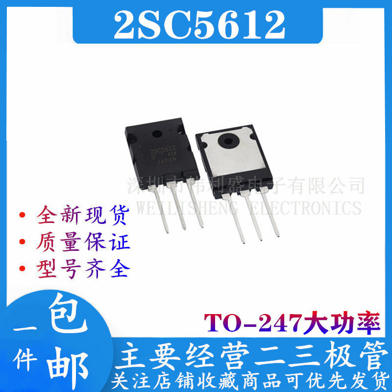 New spot supply 2SC5612 ultrasonic high power transistor C5612 22A2000V 220W