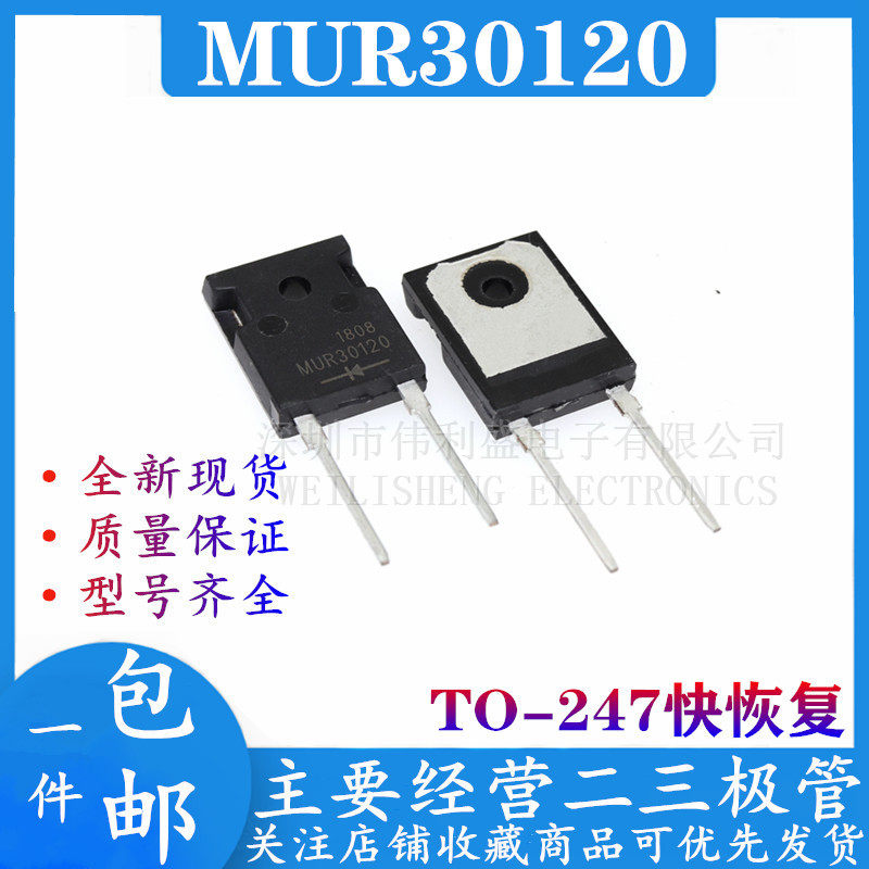 MUR30120PT MUR30120 30120PT fast recovery diode in-line TO-247 Brand new spot