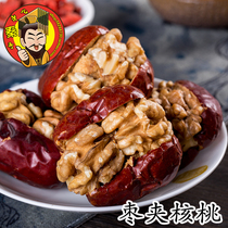 Date Clip Walnut Red Date Clip Walnut Date Plus Walnut Peach Kernel Large Grain 480g 2 bags Back to folk Street Featured red dates