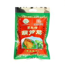 Halal Jia Yongxin Hyacinth Chicken 600g Xian Back to Civil Street Bridge Zmouth Told Chinas Old Character Number Vacuum Packaging