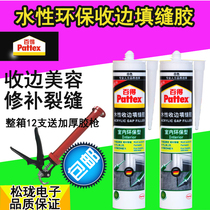 Baide edge glue caulk glue Indoor wooden floor seal mildew door and window fixing special water-based elastic beauty glue