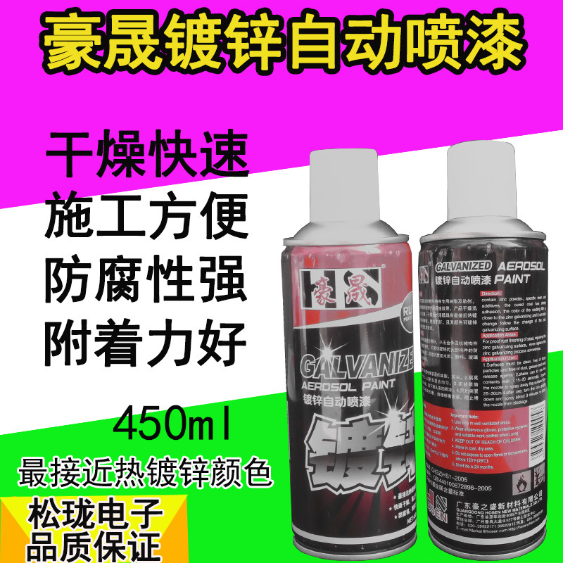 Hall's large capacity galvanized automatic hand spray painting seamless steel tube modified anti-rust metal lacquered stainless steel repair plating
