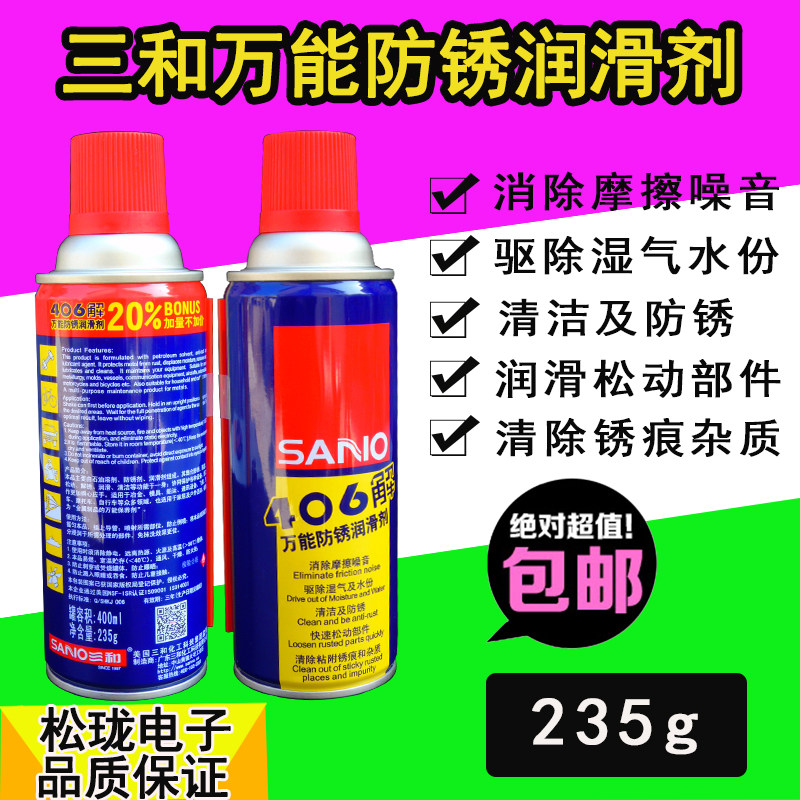 Triple and universal anti-rust lubricant Powerful Lock Rust Removal Fastening Hinge Screw Bolt Loose Wash Oil Spray