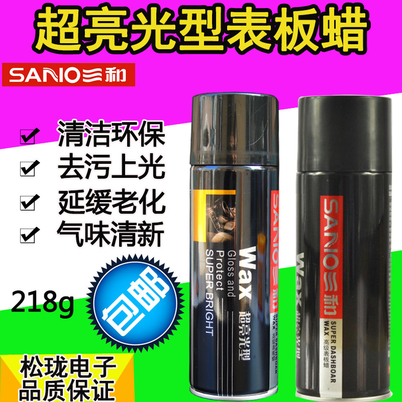 Sanhe advanced automobile and motorcycle super bright interior table board wax Strawberry lemon flavor instrument panel decontamination spray wax