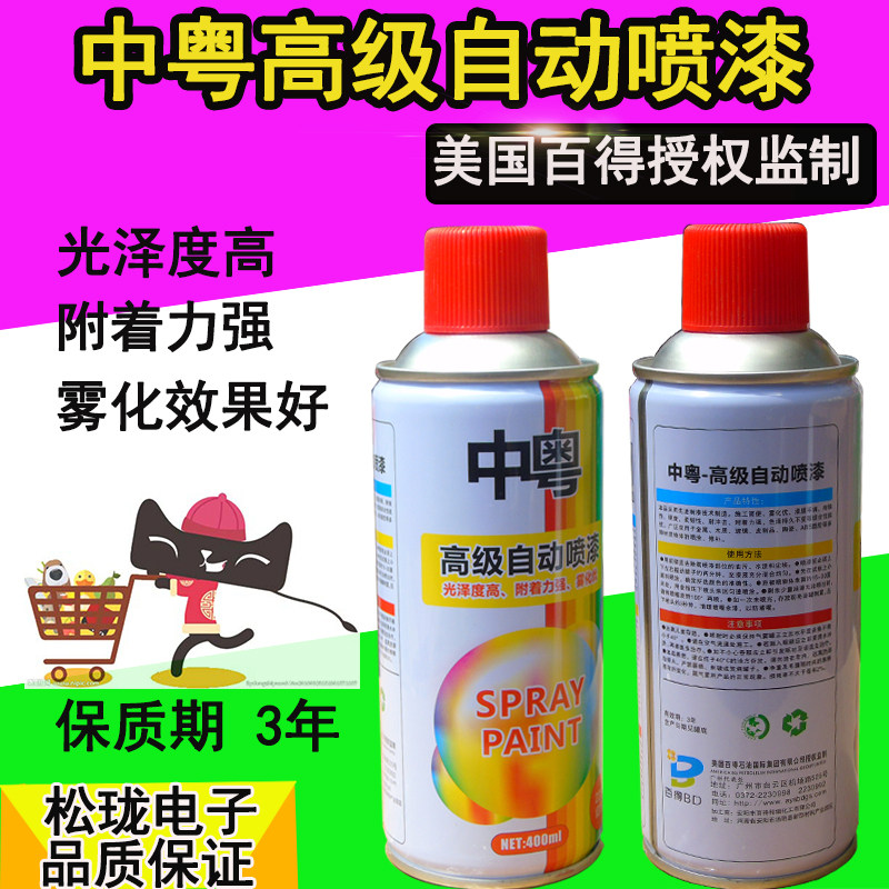 Humvee Automatic Spray Paint Advertising Wall Character Hand Spray Paint Metal Anti Rust Repair Painted Wall Graffiti Furniture Repair Lacquer