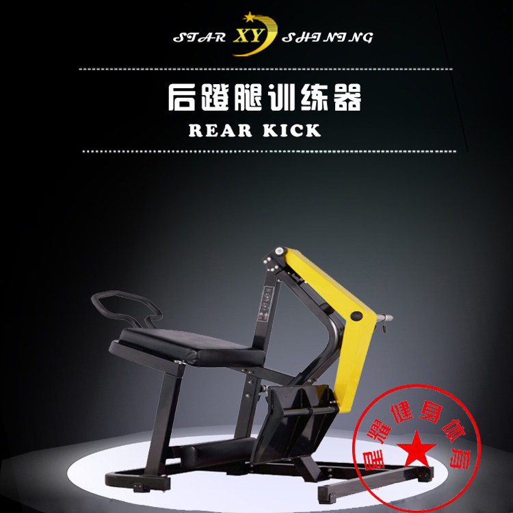 Power Pull Back Series Maintenance-free Kick-Up Kick-Up Buttock Thigh Trainer Room Commercial Fitness Equipment