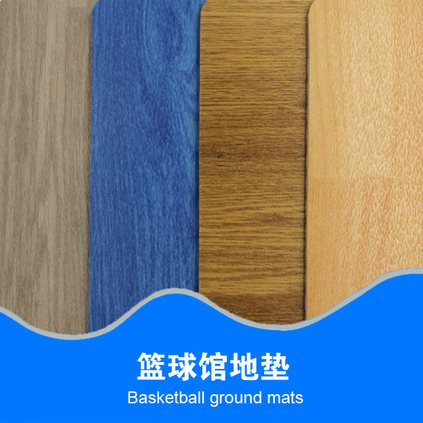 Basket special professional PVC plastic floor mat sports floor table tennis badminton gymnasium floor rubber mat