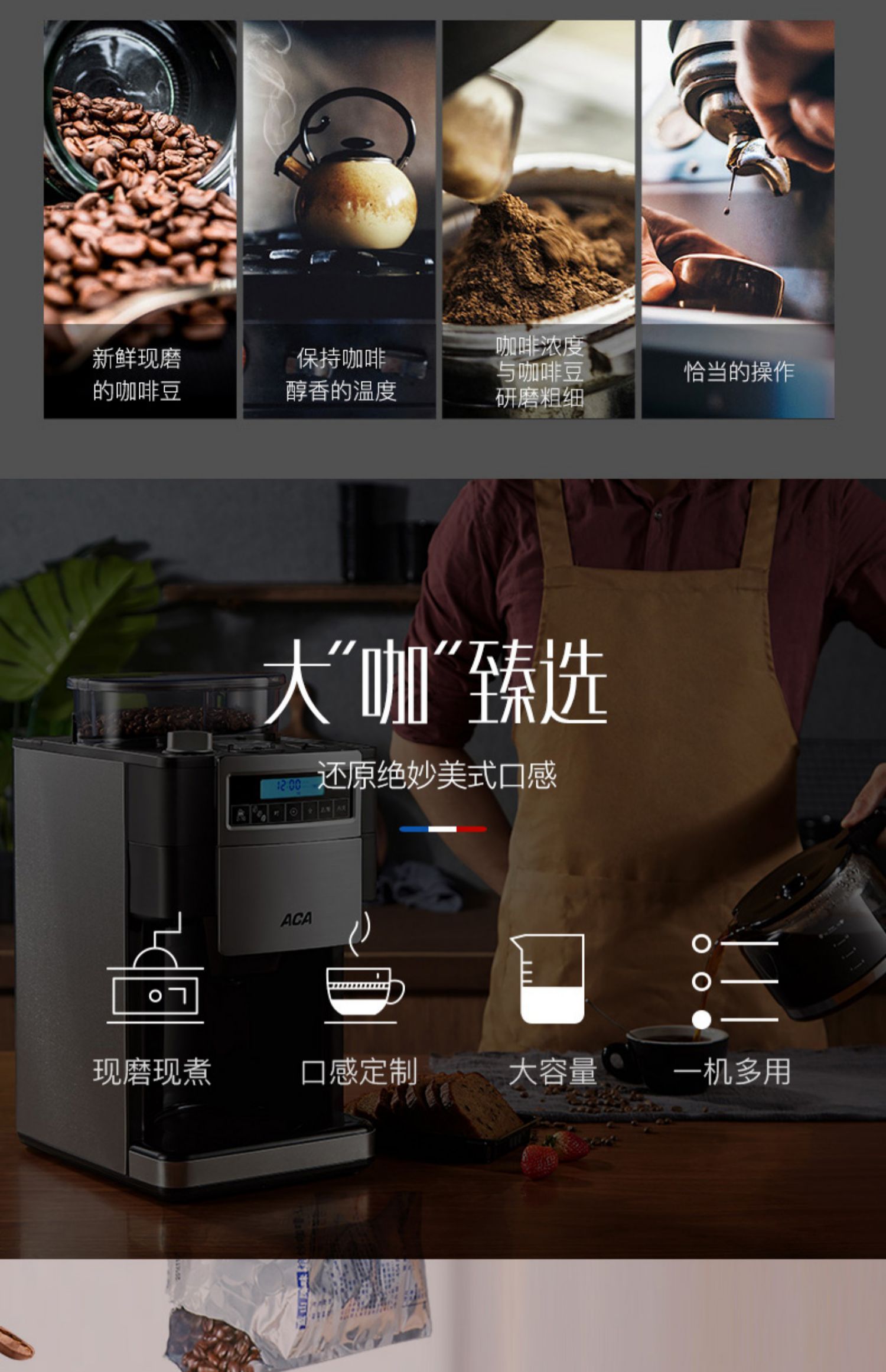 Máy pha cà phê thương mại ACA / Bắc Mỹ ACA / Bắc Mỹ Máy xay hoàn toàn tự động Máy mài Mỹ - Máy pha cà phê máy pha ca phê