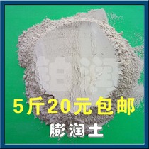 Hot sale Quality Monde-stone Sizing Waterborne Coatings Drilling Multifunctional Clay Industrial Ultrafine Calcium-based Bentonite Powder