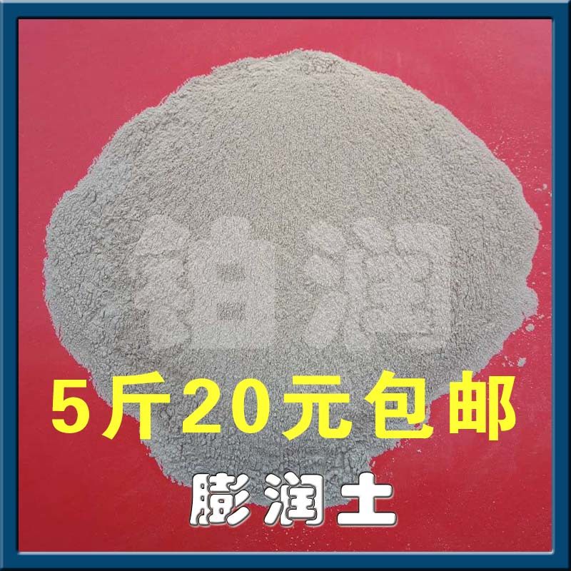 High quality sodium calcium - based calcium - Kimo desalination volcanic mine industry drilling utilized 5 kg clay bentonite powder