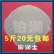 High-quality Sodium Base Calcium Kimonite Volcanic Mineral Mud Industrial Drilling With Versatile Clay Bentonite Powder 5 Kg
