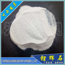 Platinum Moisturizing Manufacturer Straight Camped White Powder Lithium Glow Stone Glass Ceramic Raw Material Special Heat Resistance Lithium Glow Stone Powder