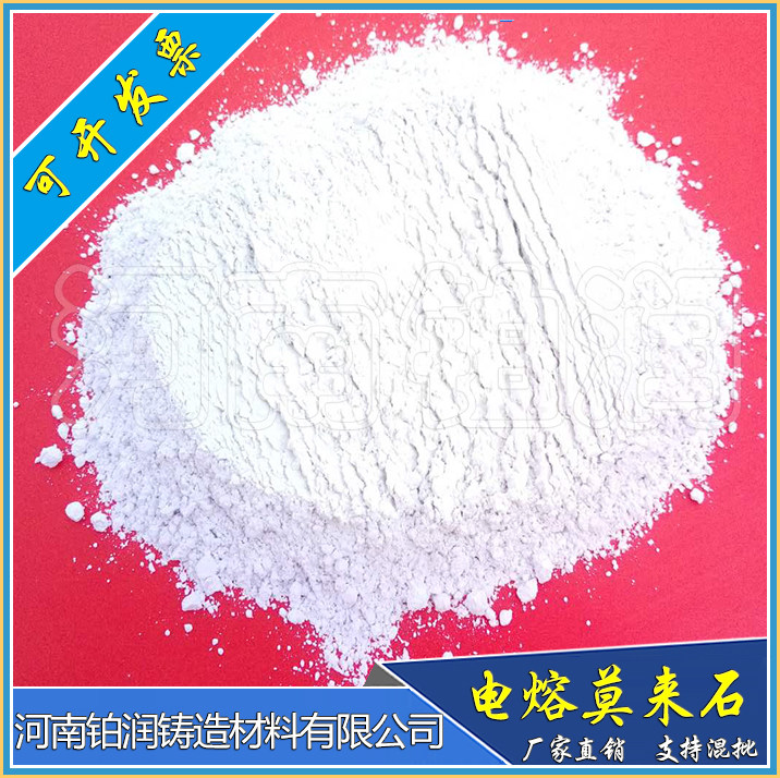 Direct-sale electric melting sintering mullite powder high temperature high strength optical electrical high temperature refractory electric furnace lining material