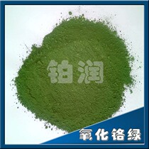 Platinum Moisturizing Ceramic Inorganic Pigments Inks Plastic High Temperature Toner chrome Chrome Terrace Special color oxidizing chrome green