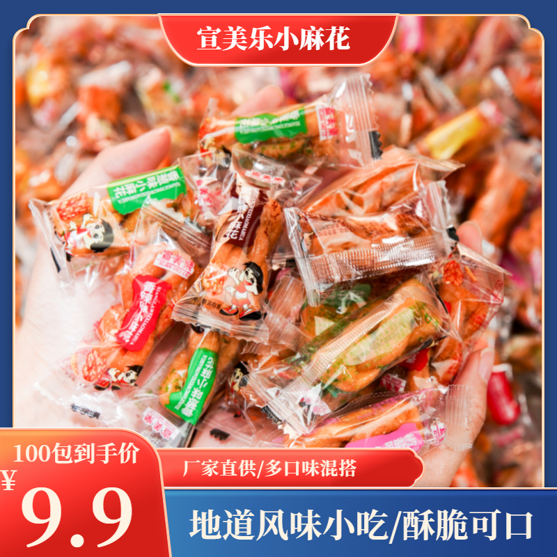 Xuanmeile Small Twist Snacks Individually Packaged Crispy and Delicious Casual Internet Celebrity Snacks Mixed and Matched FCL
