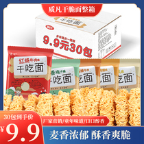Qufan red palm brittle noodle and full box of flavored turkey noodle snack snack