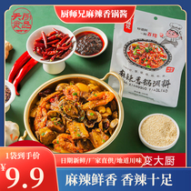 Chef brother spicy pot spicy pot spicy shrimp oil shrimp spicy lobster spicy spicy spicy spicy flagship store