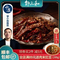 Zou Xiaohe cold beef Sichuan specialty cooked food Spicy Spicy Spicy five-flavored vacuum instant beef strips Zou Sanhe