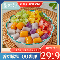 Gui Gui Fei Colorful Guizhou Guizhou Round Pearl Pearl Round Mixed Tao Dough Fresh Head Homested Raw Material Tea Shop