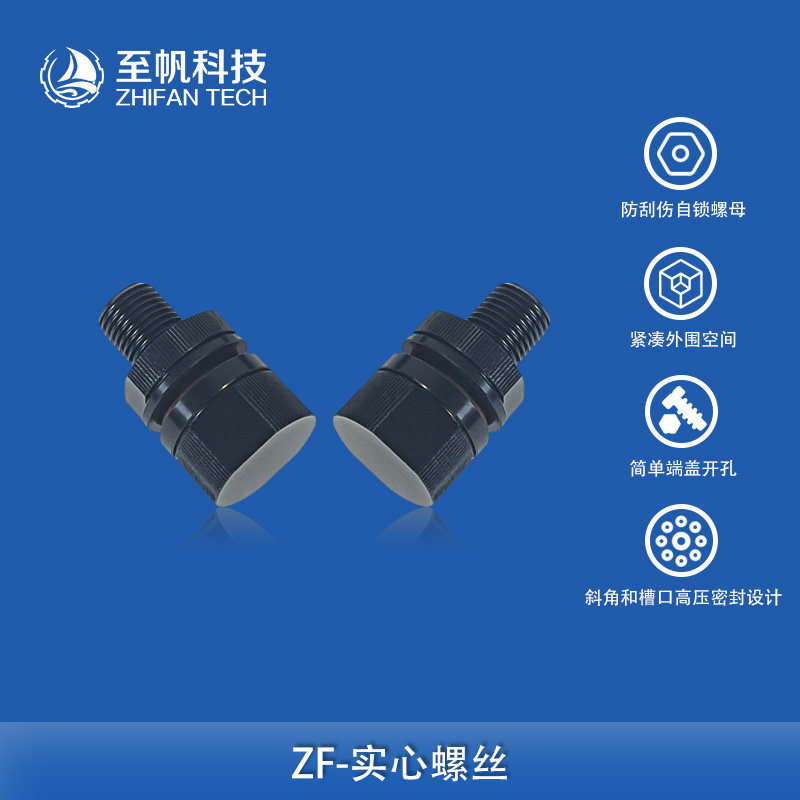 M10实心螺丝密封舱穿线螺丝防水堵头螺栓水下机器人配件舱壁原件