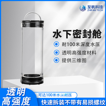 Underwater robot sealed cabin transparent injection molded rov electronic cabin waterproof acrylic cabin hemispherical cover watertight cabin