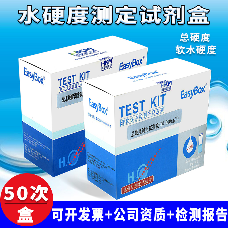 Soft Water Hardness Kit Alkalinity Chloride Ion Boiler Water Detection Calcium Magnesium Dissolved Oxygen Urea Total Hardness Test Strip
