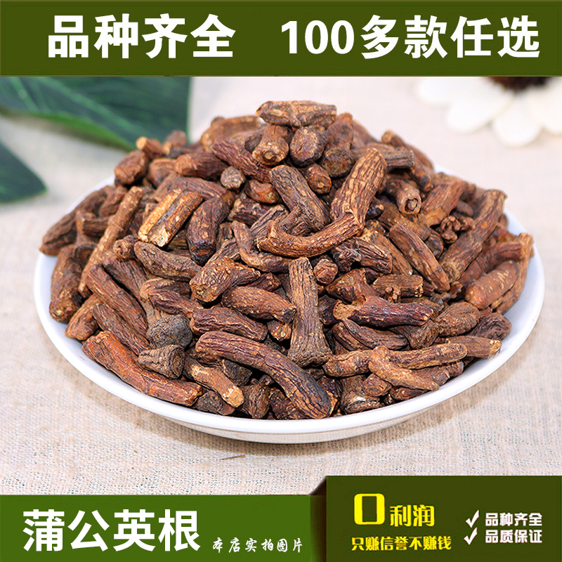 Full 28 yuan dandelion tea dandelion root tea with root dry goods mother-in-law Ding Changbai Mountain bulk bag 100g