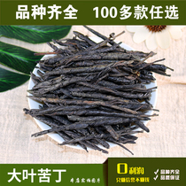 Full 28 yuan new tea Guizhou Kudingcha Hainan Wuzhishan big leaf tea 50g