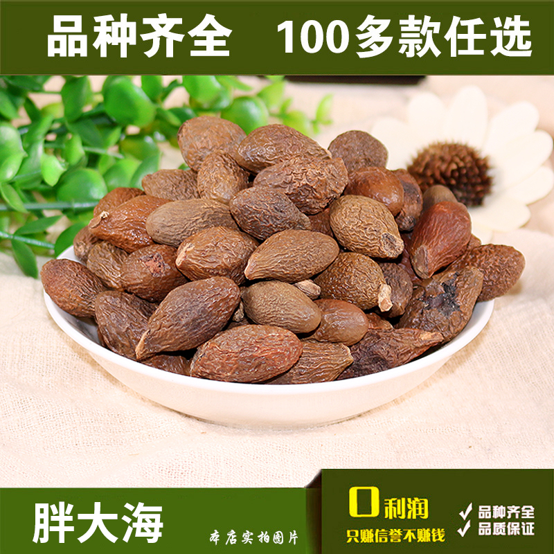 Buy 28 yuan herbal Tea Fat Dahai Throat Tea Fat Dahai Chinese Herbal medicine 50g