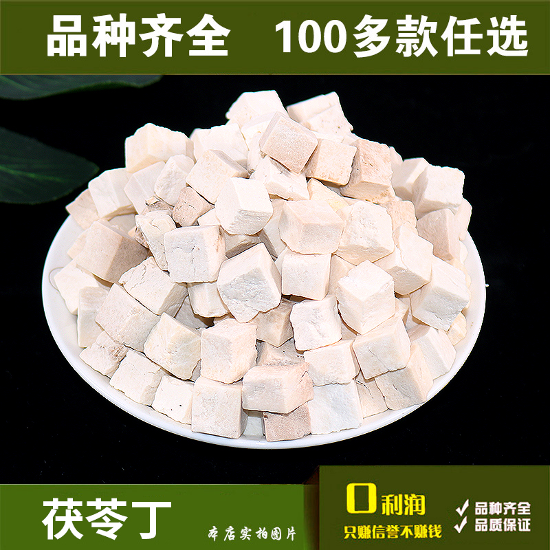 Mover 28 yuan Bai Fuling Ding Yunnan Bai Poria Block 50g
