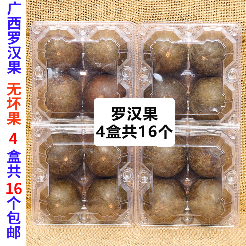 Luo Han Guo Tea Luo Han Guo Dried Fruit Dried Goods Guangxi Guilin Flower Tea One Box 4 4 Boxes A total of 16 pieces