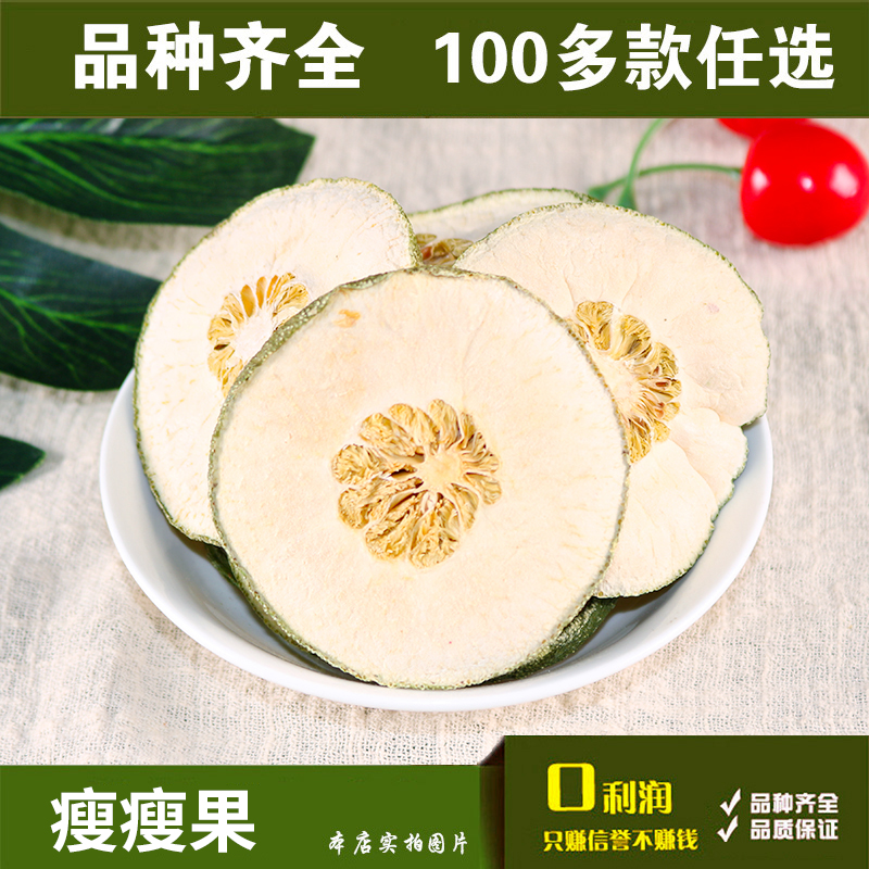 Full RMB28  Slim Fruit Large quality selected fruits slim fruit Big fruit Junior agricultural products 70g