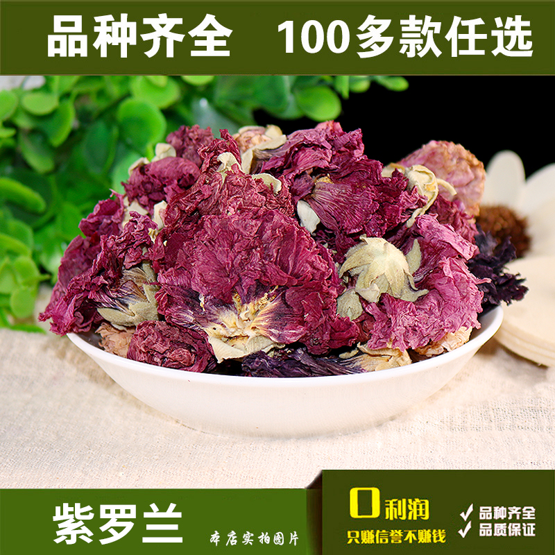 Full RMB28  Violet flowers Violet dried flower primary agricultural products 50g-Taobao