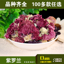 Full 28 yuan Violet flower Violet dried flower primary agricultural products 50g