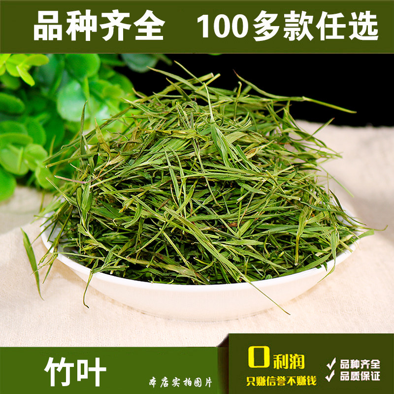 Full RMB28  stone bamboo tea bamboo leaves bamboo leaves primary agricultural products 30g