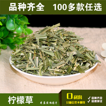 Full 28 yuan Lemongrass tea Lemongrass Thai three grass primary agricultural products 50g