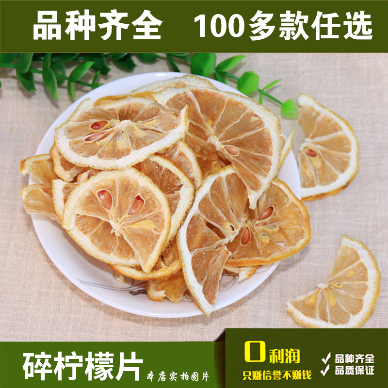 Broken lemon slices 50g tea dry slices soaked in water lemon fruit tea in bulk bagged flower tea