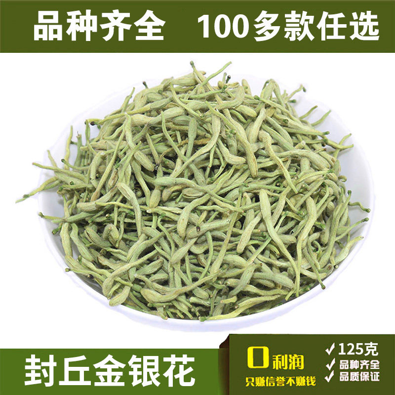 Honeysuckle Tea Fengqiu Bulk Bagged Honeysuckle Herbal Tea 125g