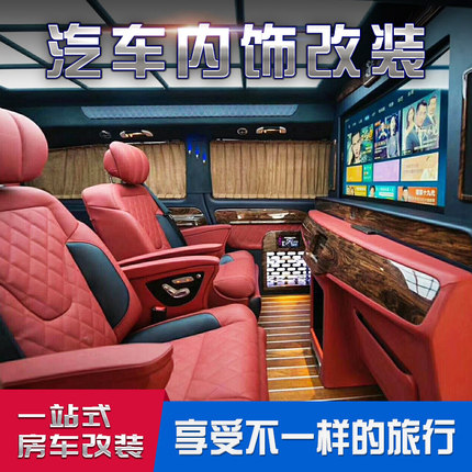 Car Vito suv aviation seat modified RV roof light wooden floor interior all-inclusive leather gl8 sofa custom - Taobao