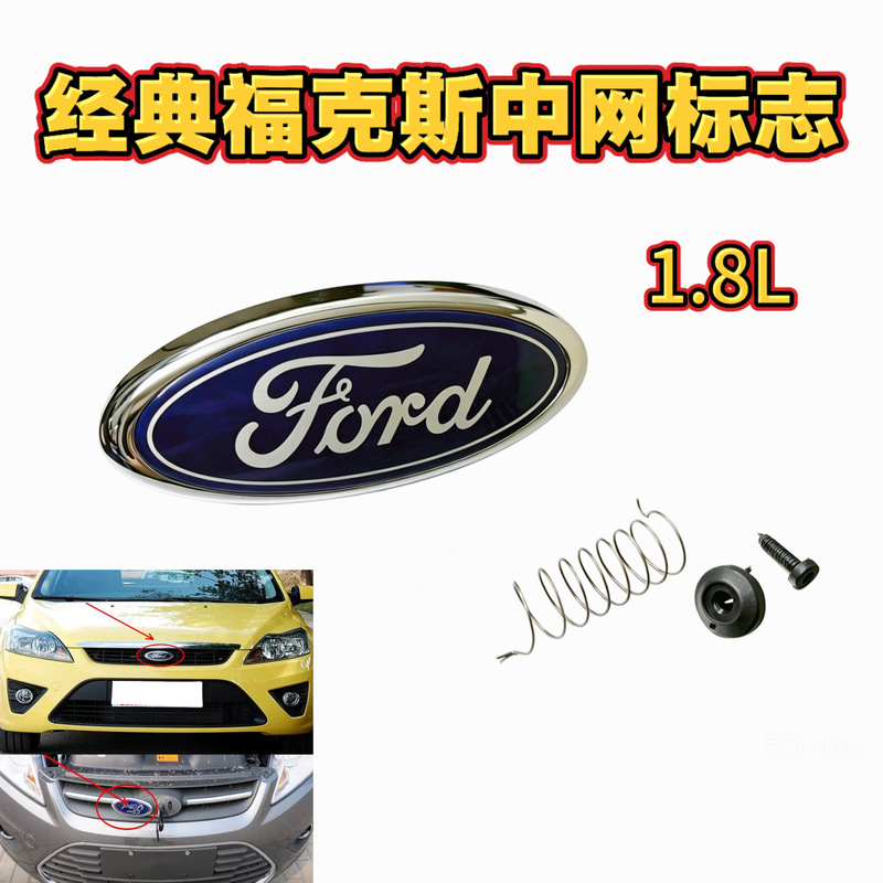 Suitable for Ford 05-14 Classic Focus 1.6 1.8 Displacement Front Emblem Grille Badge Front Car Emblem Suitable for Ford 05-14 Classic Focus 1.6 1.8 Displacement Front Emblem Grille Badge Front Car Emblem