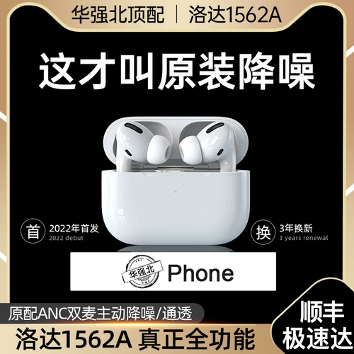 Apple, совместимые наушники, 1562A, bluetooth, коллекция 2022, андроид