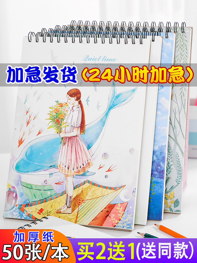 (Buy 2 get 1 free)Blank sketchbook a4 Sketchbook 8k hand drawing book for elementary school students Beginner drawing book Children's kindergarten color pencil picture book for art students special big 8 open paper