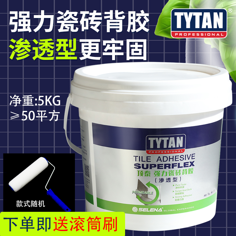 Dingtai tile back glue wall floor tile strong adhesive vitrified brick on the wall barrel permeable type back coating glue 5kg