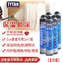 Selena polyurethane foam insulation spray insulation foam glue spray sound insulation waterproof caulking foam glue Dingtai