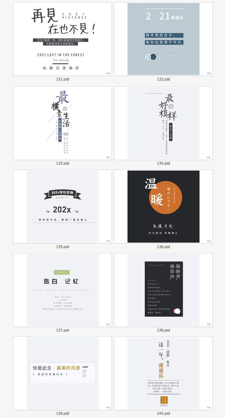 PS模板-复古港风PSD电影海报文字模板 杂志封面影楼婚纱文字素材！插图14小新卖蜡笔