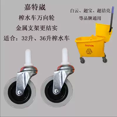 32-liter 36-liter AF08080 water squeezer caster water squeezer wheel mop water truck wheel mop