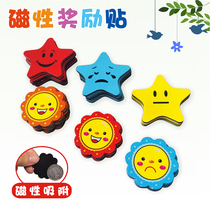Little safflower reward magnetic blackboard stickers Little star magnet Smiley face emoticon stickers Home children praise baby points