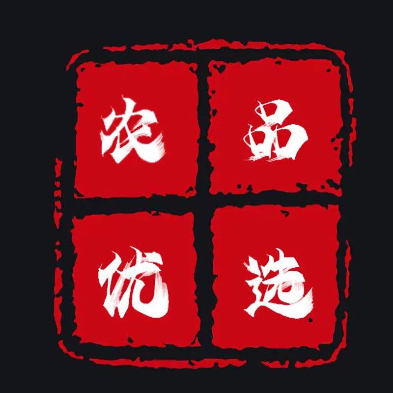 农品新店