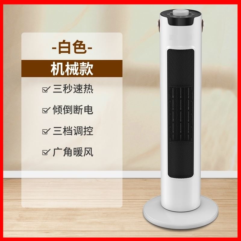 Home Standing New Leaf-Free Warm Air Blower Four Seasons Cold And Warm Universal Energy Saving Power Saving Bedroom Office Desktop Warm Blower